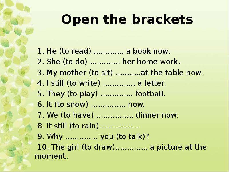 Open the brackets . Не to