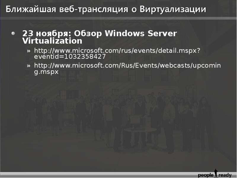 ноября Обзор Windows Server