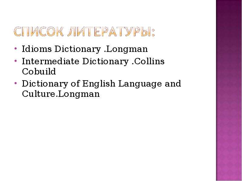 Idioms Dictionary .Longman