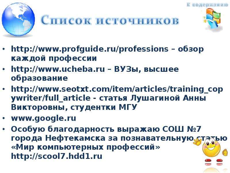 http www.profguide.ru