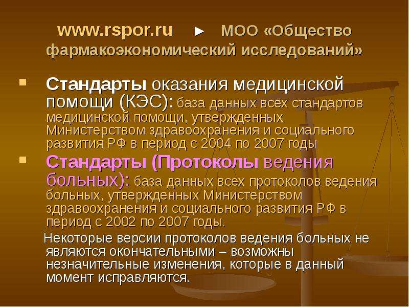 www.rspor.ru МОО Общество