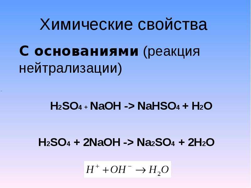 Химические свойства С