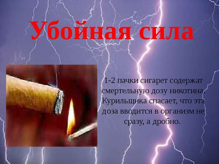 Убойная сила - пачки сигарет
