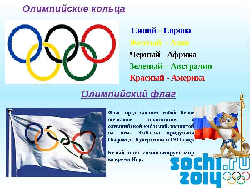 Олимпийские кольца Синий -