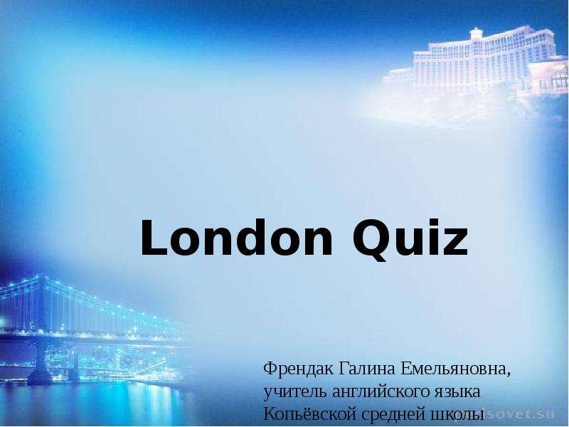 Презентация Презентация"London Quiz"
