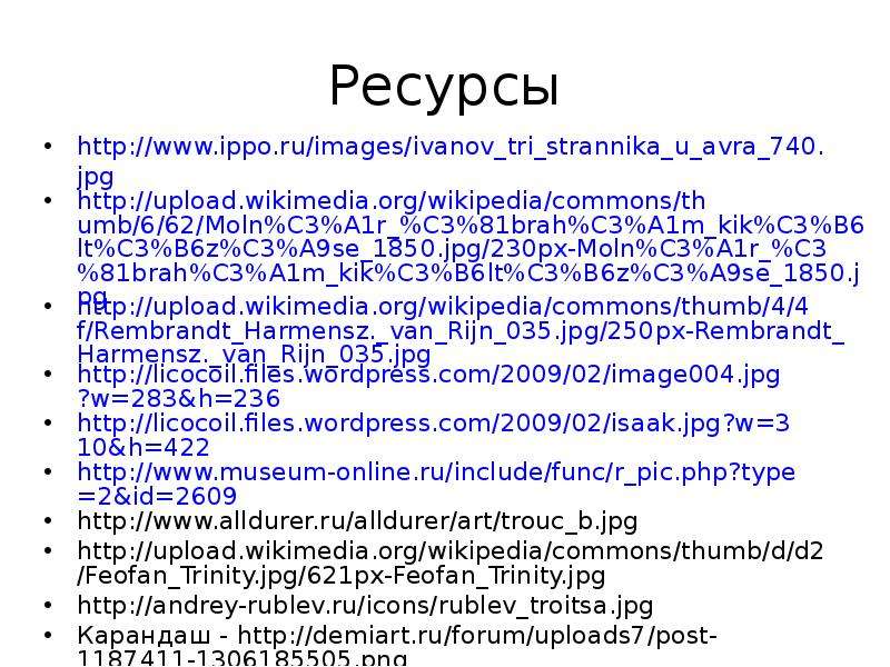 Ресурсы http www.ippo.ru