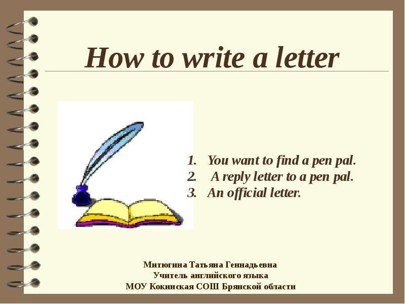 Презентация К уроку английского языка "How to write a letter" - скачать
