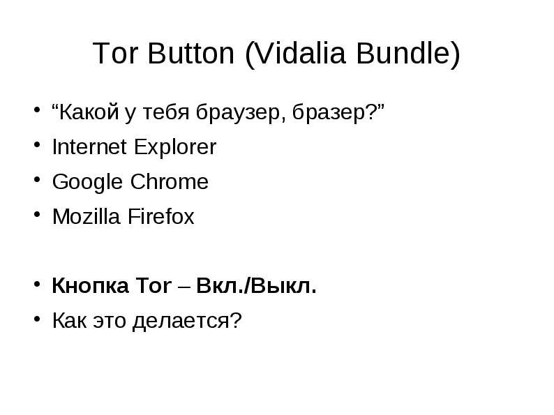 Tor Button Vidalia Bundle