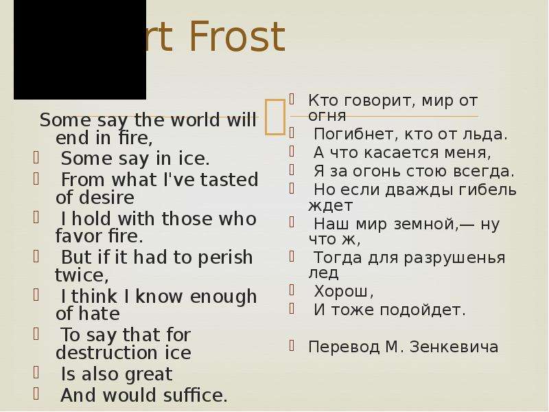Robert Frost Some say the