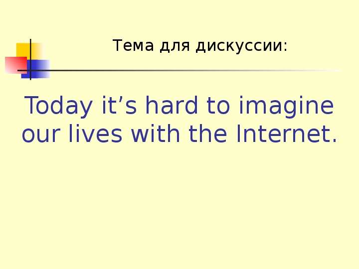 Today it s hard to imagine