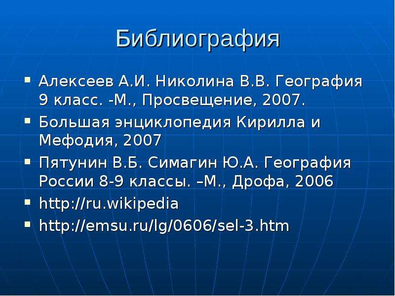 Библиография Алексеев А.И.