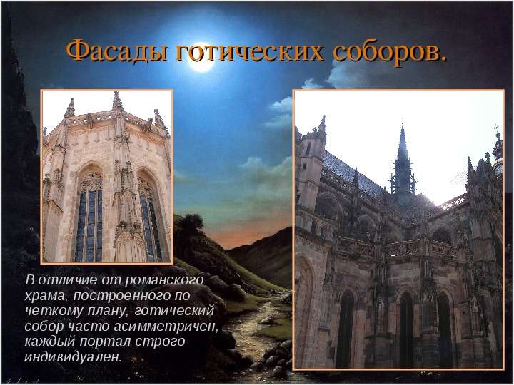 Фасады готических соборов. В