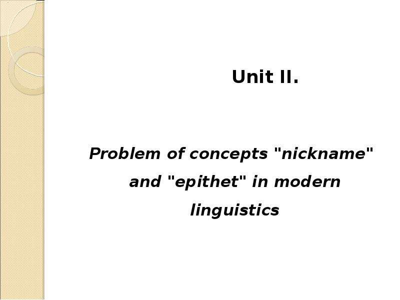 Unit II. Unit II. Problem of