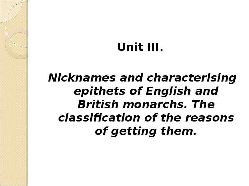 Unit III. Nicknames and