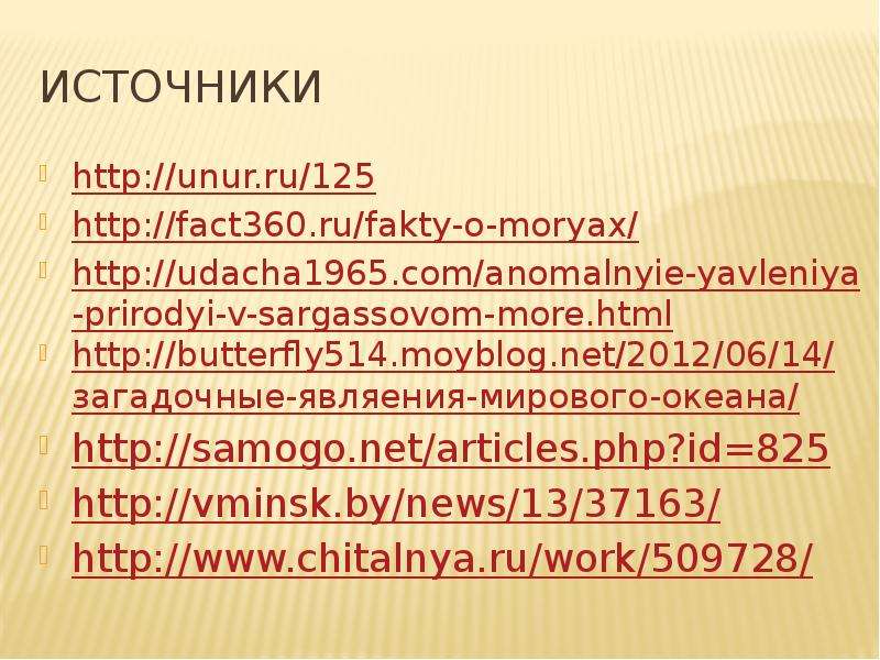 Источники http unur.ru http