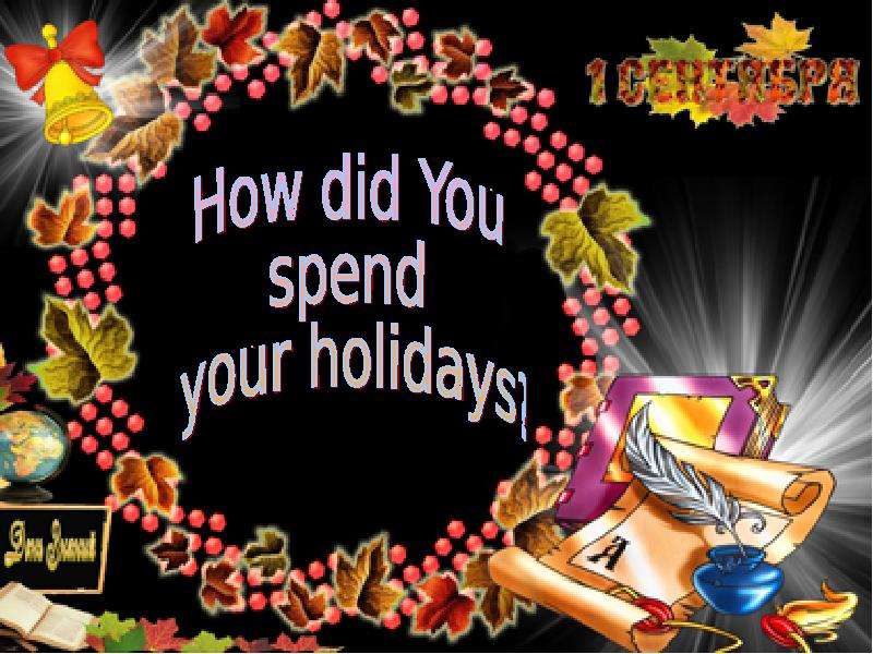 Презентация К уроку английского языка "How did you spend your holidays" - скачать бесплатно