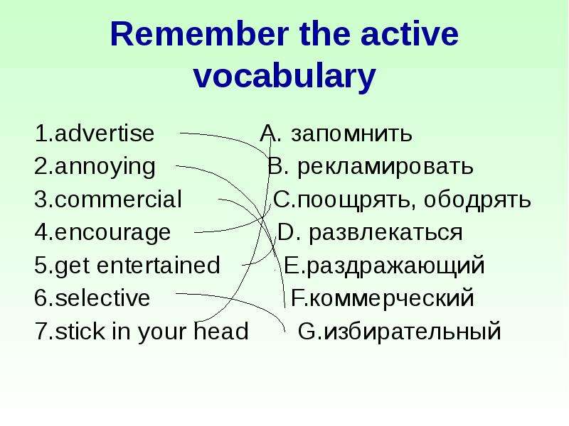 Remember the active
