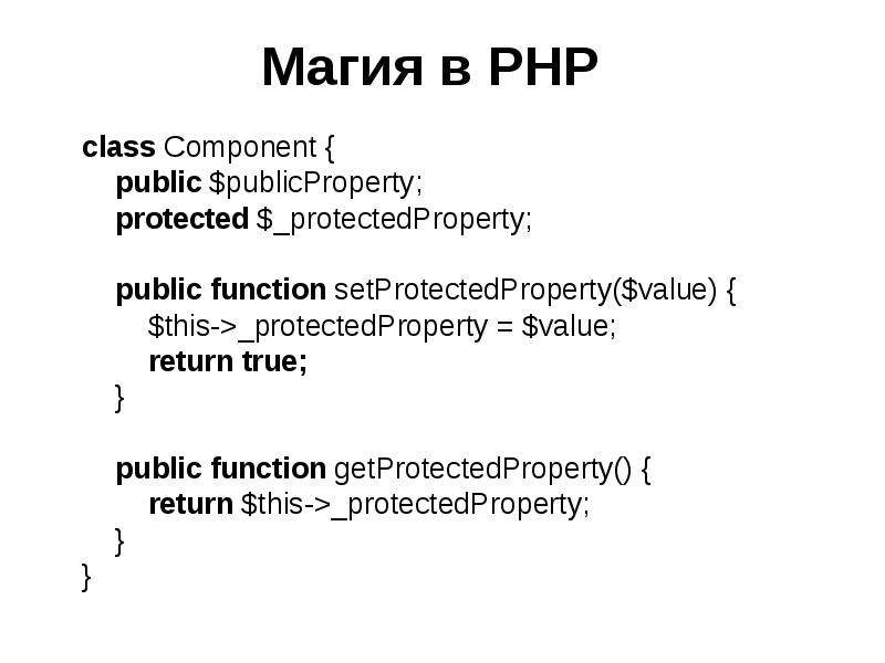 Магия в PHP class Component