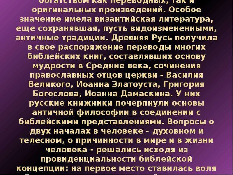 Литература Киевской Руси