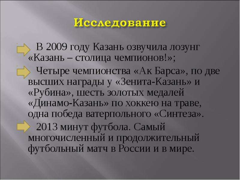 В году Казань озвучила лозунг