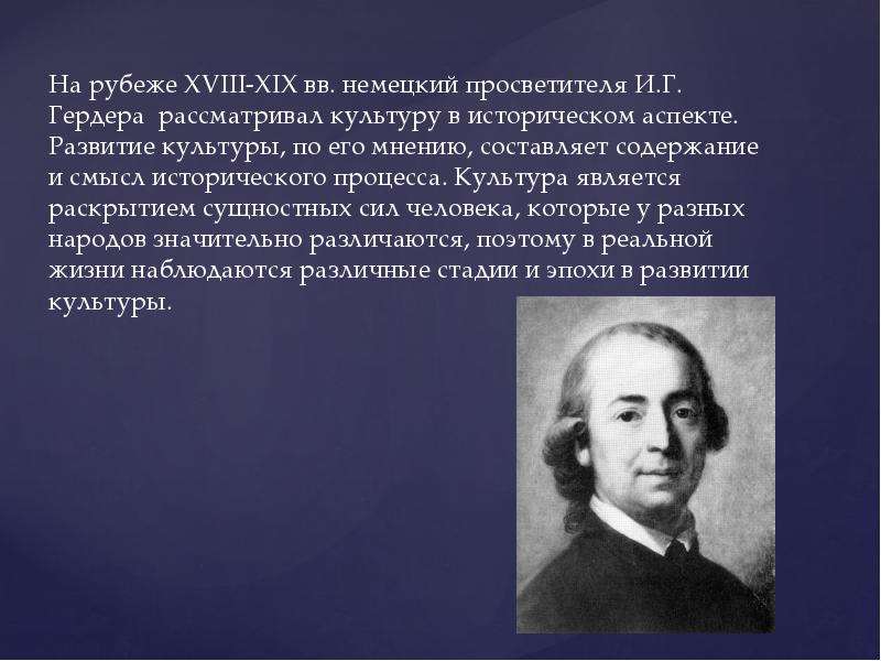 На рубеже XVIII-XIX вв.