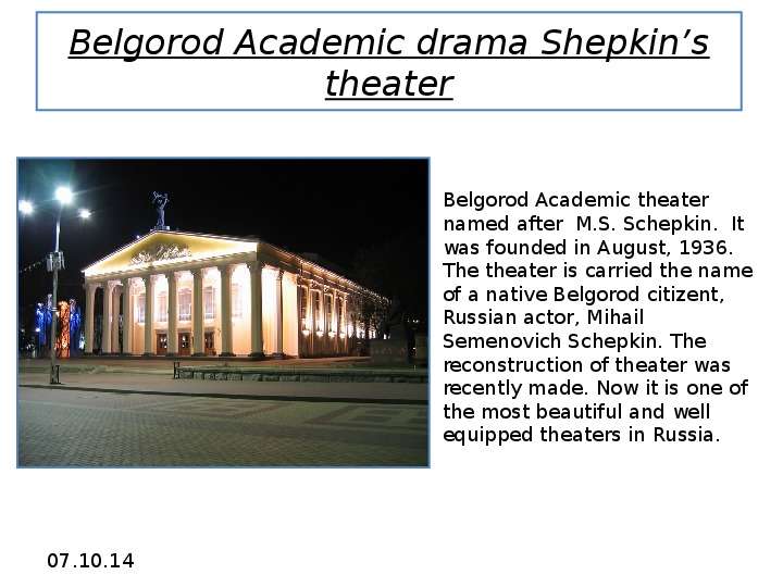 Belgorod Academic drama