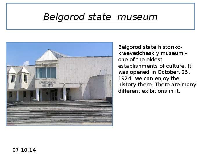 Belgorod state museum