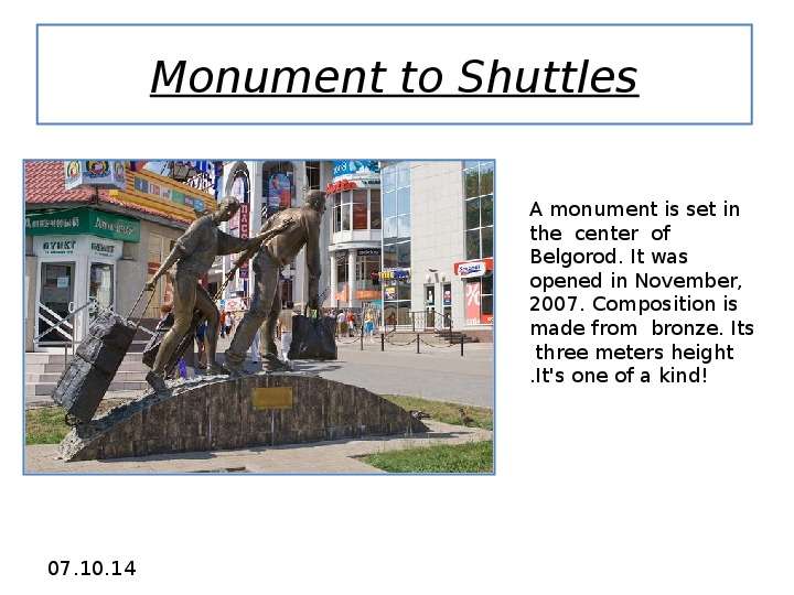 Monument to Shuttles