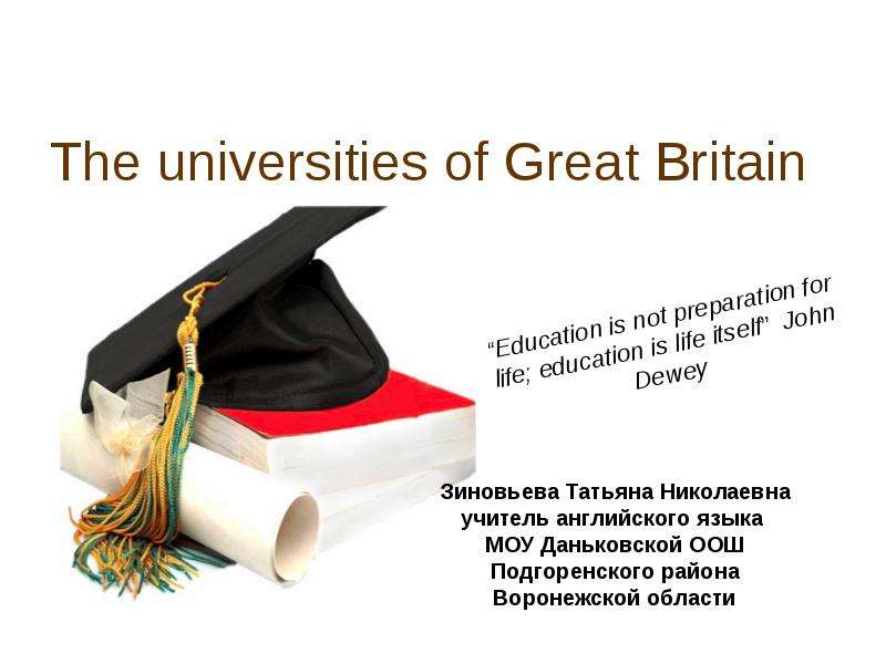 Презентация The universities of Great Britain