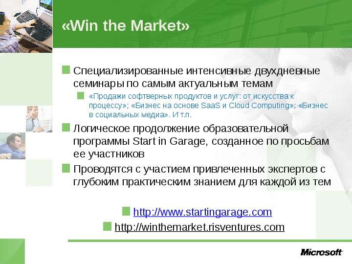 Win the Market