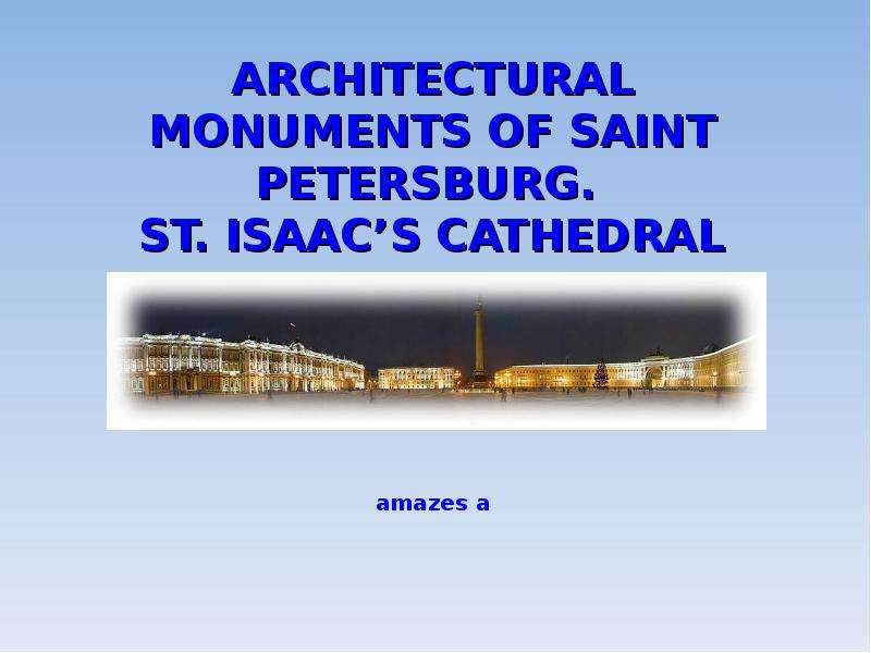 Презентация К уроку английского языка "Architectural Monuments Of Saint Petersburg. St. Isaacs Cathedral" - скачать