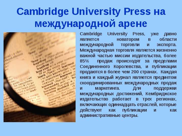 Cambridge University Press на