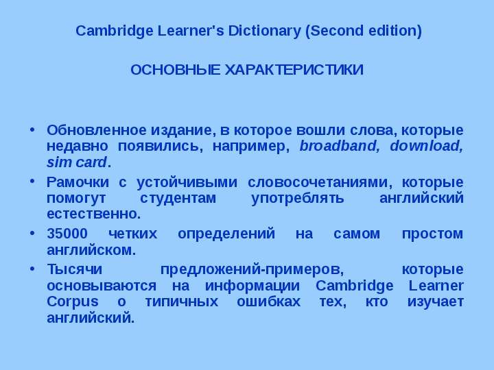 Cambridge Learner s