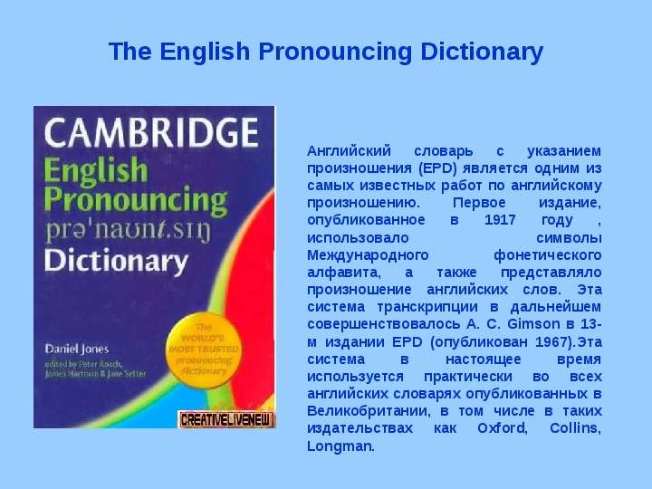 The English Pronouncing