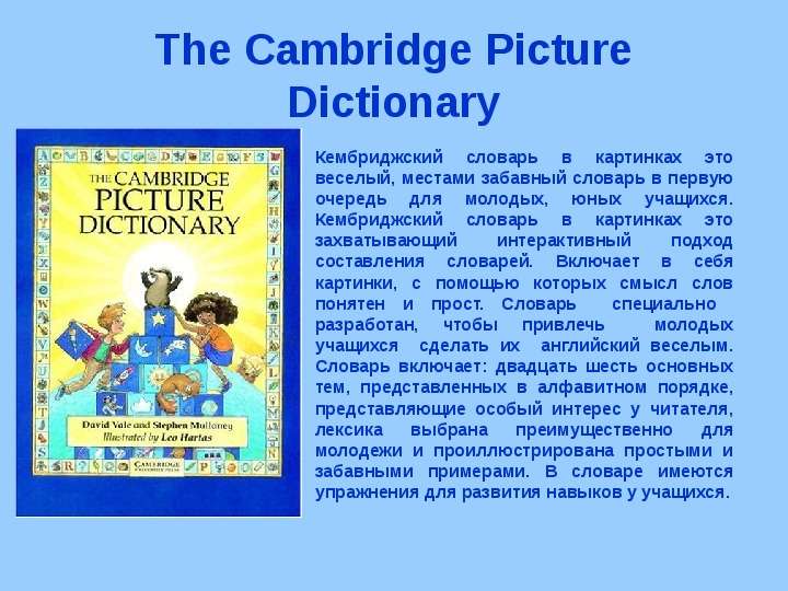 The Cambridge Picture