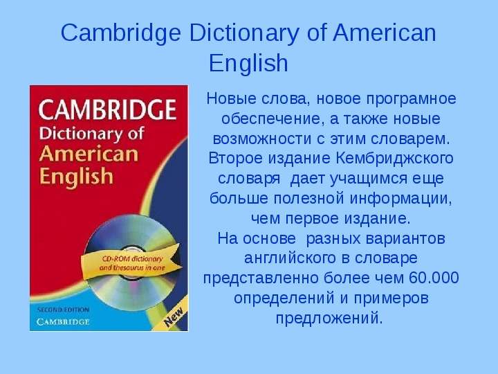 Cambridge Dictionary of