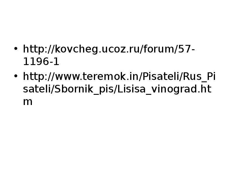 http kovcheg.ucoz.ru forum -