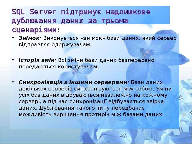 SQL Server п дтриму