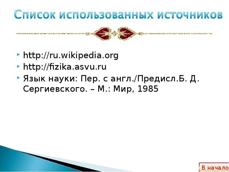 http ru.wikipedia.org http
