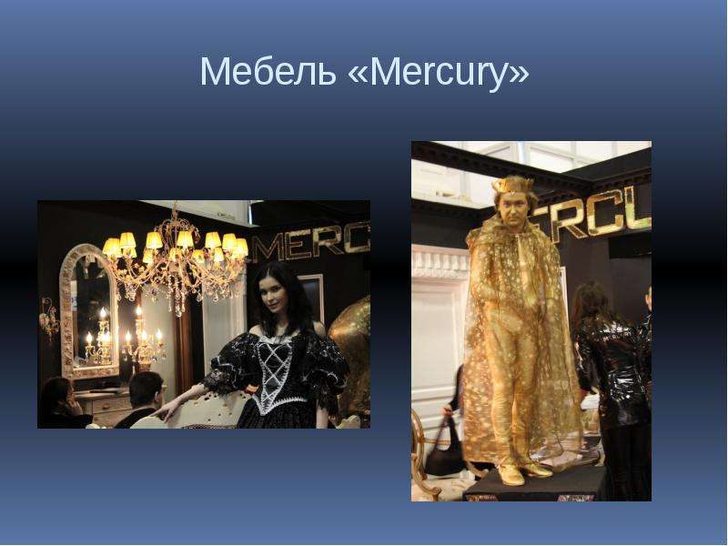 Мебель Mercury