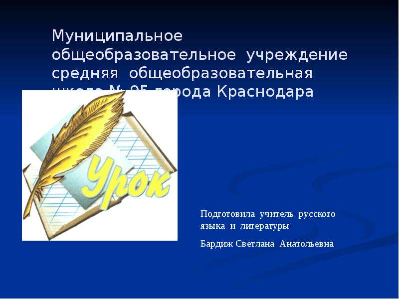Презентация На тему "Пушкин Жизнь и творчество" - скачать бесплатно презентации по Литературе