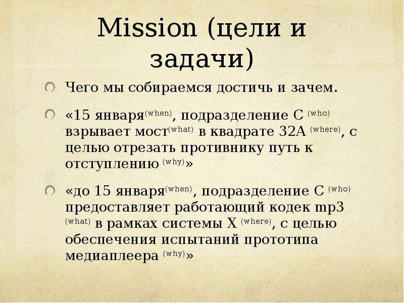 Mission цели и задачи Чего мы