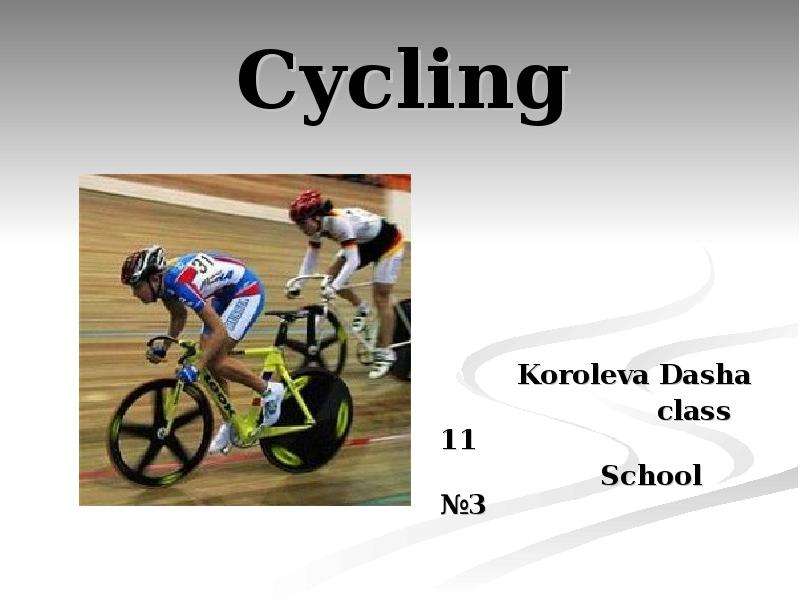 Cycling Koroleva Dasha сlass