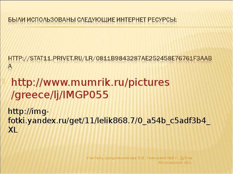 http www.mumrik.ru pictures