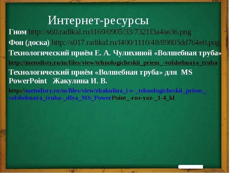 Гном http s .radikal.ru i f a