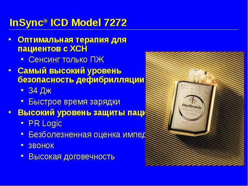 InSync ICD Model