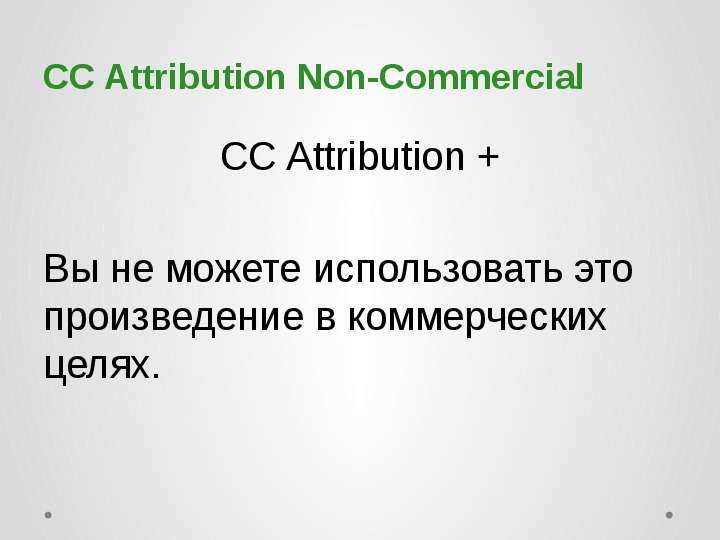 CC Attribution Non-Commercial