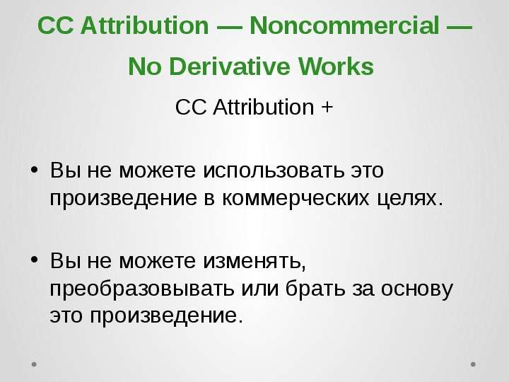 CC Attribution Noncommercial