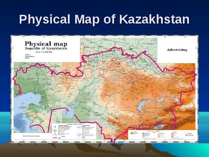 Презентация Тектонические структуры Казахстана