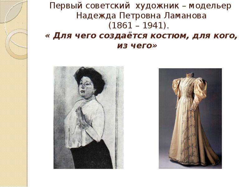 Первый советский художник